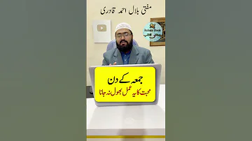 Friday Wazifa For Mohabbat Jumme K Din Mohabbat Ka Wazifa Mufti Bilal Qadri Rohani Book 