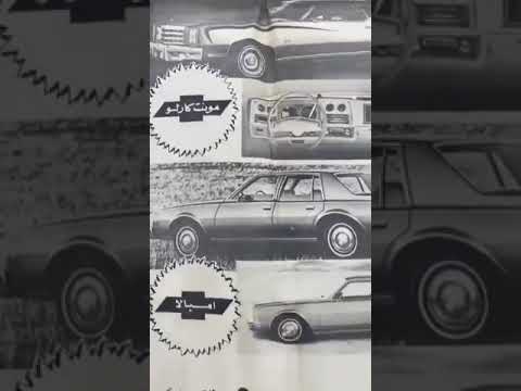 جريدة عكاظ قبل ٤٩ سنة شوف أسعار السيارات
