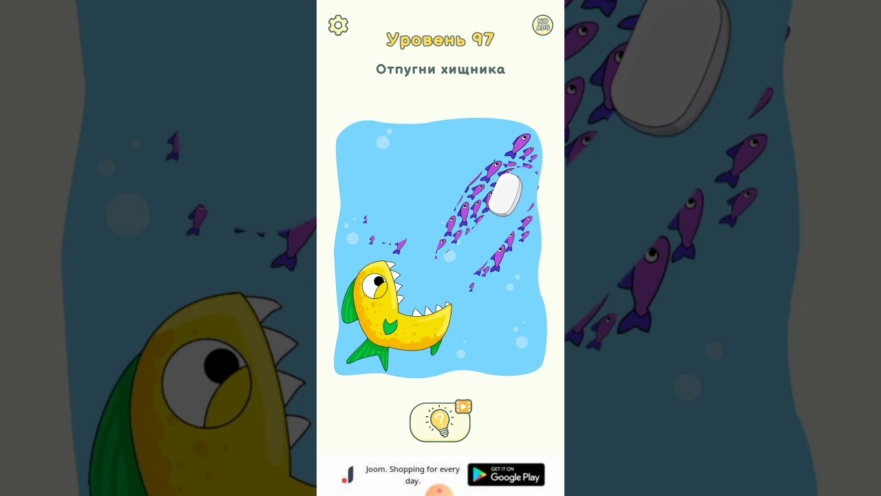 2 как пройти уровень согрей медведя. Согрей медведя 87 уровень игра. Dop 2 уровень 120. 2 как пройти уровень согрей медведя. Dop 2 уровень 90.