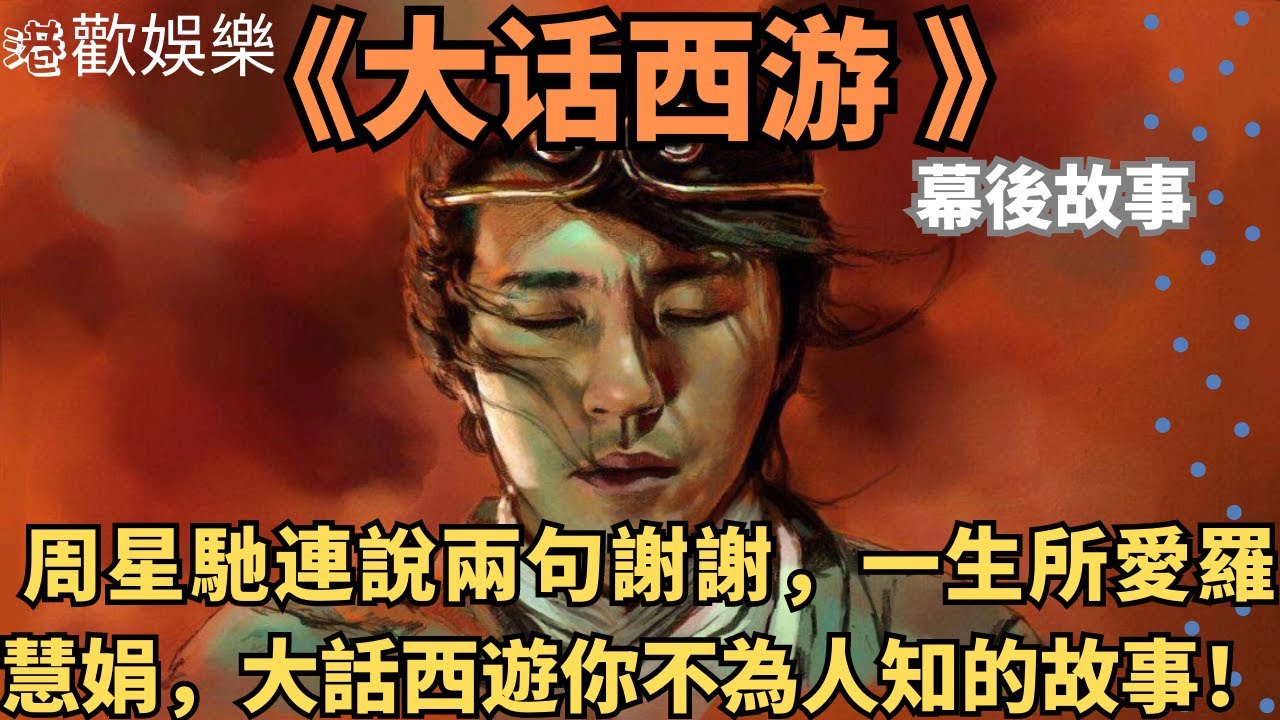 張衛健談羅慧娟：敬佩她面對死亡的態度