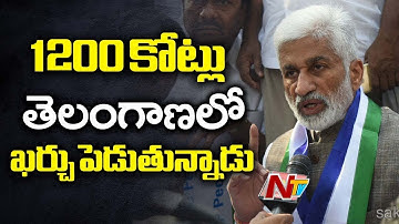YCP MP Vijaya Sai Reddy Fires on CM Chandrababu | Power Punch | NTV
