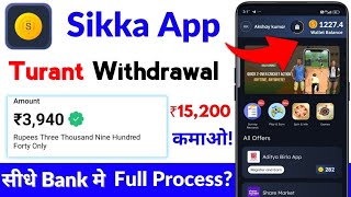 Sikka App UPI Withdrawal | How to complete tasks in Sikka App | How to increase coins in Sikka App screenshot 1