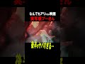 実写版プーさんが変○すぎるwww#プーあくまのくまさん#衝撃映像#恐怖映像