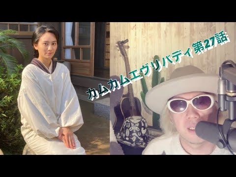 カムカムエヴリバディ第27話 上白石萌音 村上虹郎