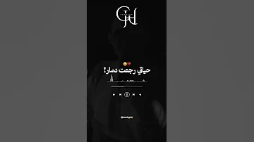 توقيف شاب هشام Tgv حياتي رجعت دمارCHEB HICHEM TGV Music Fyp Foryou 