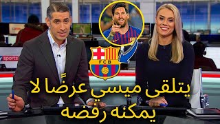 عاجل | تم تأكيده | هذا سيغير كل شيء لميسي وبرشلونة | أخبار من برشلونة اليوم