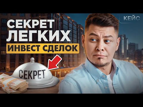 История эксперта по недвижимости о том, как вырасти в доходе