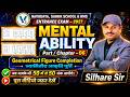 ✅ ज्यामितीय आकृति पूर्ति | Mental Ability Test | Part 6 🔥 | Navodaya Preparation 2027 | JNVST 2027