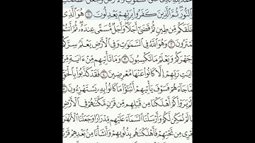 سورة الأنعام 1-8 (١٢٨)     Sheikh Anas AlHibri