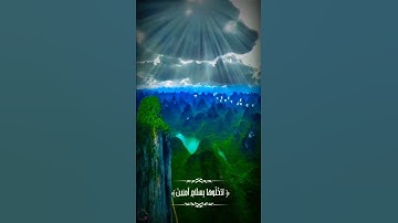 إن المتقين في جنات وعيون ..{سورة الحجر}