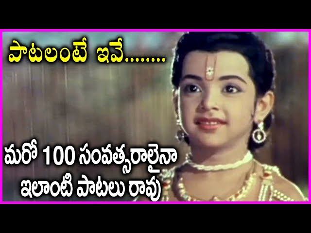 Evergreen Devotional Video Songs In Telugu - Bhakta Prahlada Songs In Telugu class=