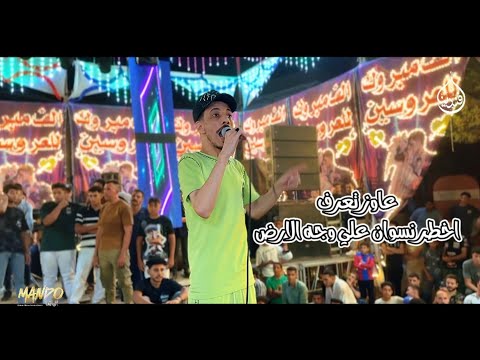 لاول مره الموال اخطر النسوان على وجه الارض السيد حسن كيمو الصغير