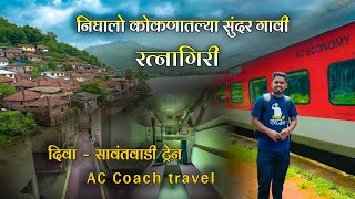 निघालो कोकणातल्या सुंदर गावी 🥰 Diwa Sawantwadi Express AC Coach Travel , Mi Kokani Nikhil