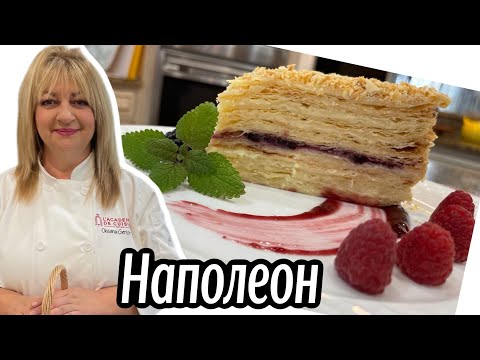 Видео: Как да печем торта Наполеон без глутен, казеин и яйца