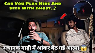 Scariest Girl In The World : अचानक गाड़ी में आकर बैठ गई | (OVERNIGHT AT MY HAUNTED ROAD)..... #ghost