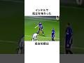 「壮絶な孤立を味わった」長友佑都に関する雑学 #サッカー #サッカー日本代表 #サッカー解説