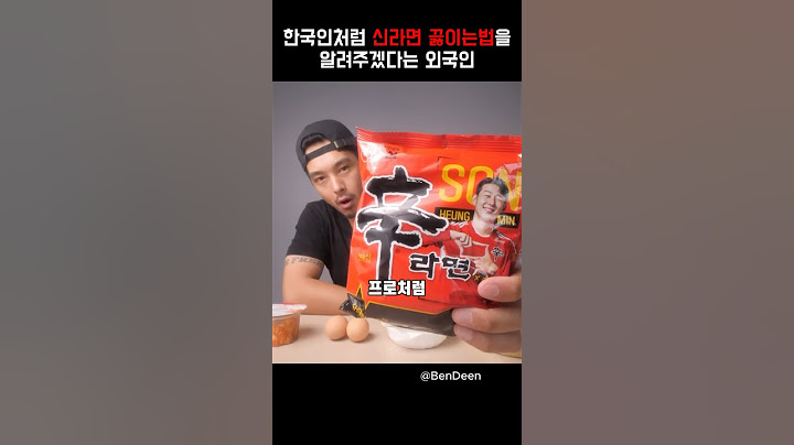한국인처럼 신라면끓이는법을 알려주겠다는 외국인