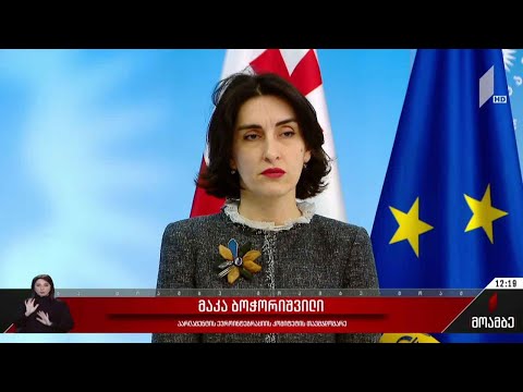 პარლამენტის თავმჯდომარე ბრიუსელში ვიზიტს იწყებს