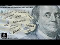 الازمات المالية و الاقتصادية و كيف تحمي نفسك منها الازمات المالية و الاقتصادية و كيف تحمي نفسك منها