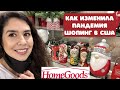 Американский магазин HomeGoods Новогодние украшения, Еда, Декор, Товары для дома