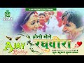 Holi khele raghuvira old hindi holi dj song  ajay mix bhatoliya sitamarhi