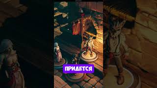 Шиномонтаж #dnd #днд #baldursgate3