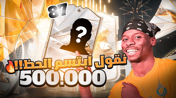 # 2 الطريق الى العرش الايليتي🏅 + ايكون فوق النص مليون✊🏽🔥