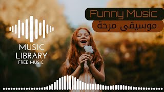 موسيقى مرحة رائعة ♪Amazing Funny Music  [Music Library]