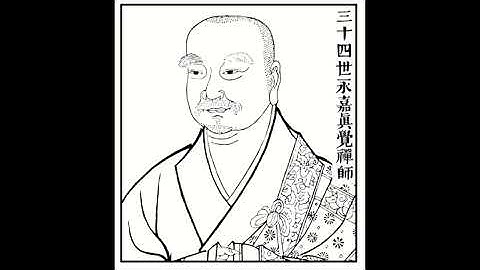Xuanjue - Yongjia