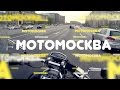 Мотосезон 2017, междурядье, вежливые автомобилисты!