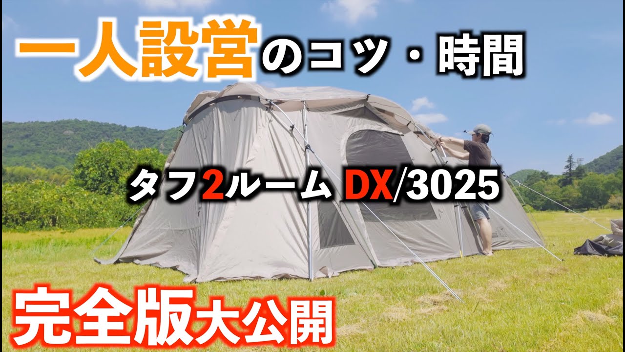 極美品　サバティカル　アルニカ　ツールーム　一回のみ使用 SABBATICAL (サバティカル) ツールームテント アルニカ 620×320