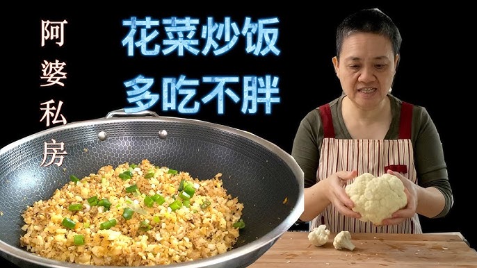 花菜炒饭简单且用心半颗花菜一点糙米鱼肉多吃菜少吃饭营养丰富老少皆宜 田园时光美食 Youtube 花菜炒饭简单且用心半颗花菜一点糙米鱼肉多吃菜少吃饭营养丰富老少皆宜 田园时光美食 Youtube