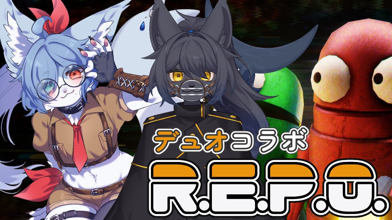 【 R.E.P.O 】まだ温かいさんとまったりREPO！