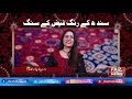 Sindhi Culture day With Zara Chandio || Sindh Ke Rung Faiz Ke Sung  || Faiz TV