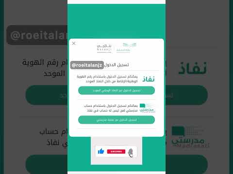 طريقه استخراج المؤهل العلمي للسنوات السابقه من خلال نتائجي