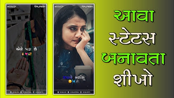 alight motion video editing // gujarati timli status editing // aadivasi video editing 2023 🔥
