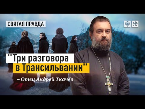Иди и смотри