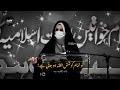 Allah Se Kary Door Woh Taleem Bhi Fitna | Seerat Fatima bint Muhammad | Whatsapp Status | Islamic❤️🔥 Mp3 Song
