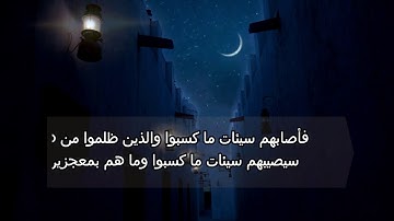 القارئ عبد النور رحيم |ماتيسر من سورة الزمر  | صلاة التهجد