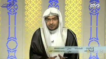 خواتيم سورة البقــرة ـ الشيخ صالح المغامسي