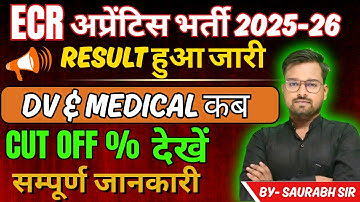 ECR Apprentice Result 2025 Out, ECR ITI Apprentice Cut Off 2025, ECR Apprentice Merit Lost 2025