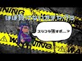 XP2900のスシコラ使いがガチヤグラで無双しまくる【splatoon2】