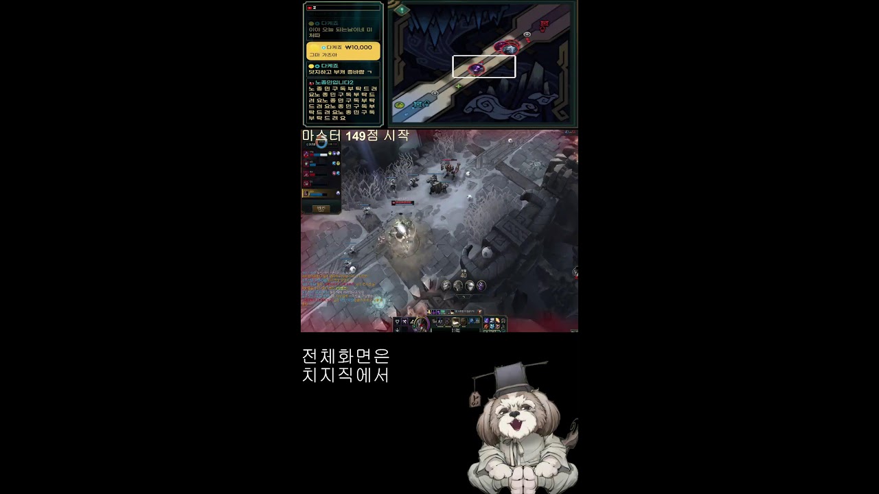 마스터 티모 149점 시작
