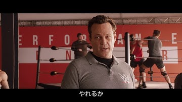 『ファイティング・ファミリー』予告編