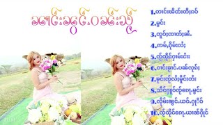 ႁူမ်ႈၵႂၢမ်းလီထွမ်ႇ ၼွင်ႉဝၼ်းသ်ႂ 10 ပုၵ်ႈ รวมเพลงน้องวันใส เพราะๆฟังยาวๆ