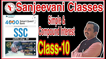 CLASS-10||SIMPLE AND COMPOUND INTEREST||NEW PATTERN||SANJEEVANI CLASSES MEERUT ||BY SHUKLA SIR