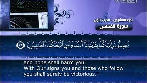 القرآن كامل مشاري العفاسي سورة القصص .. 028 Full Quran translator