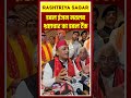 Viral Shorts: डबल इंजन मतलब भ्रष्टाचार का डबल टैंक#DoubleEngineGovt #CorruptionAllegations