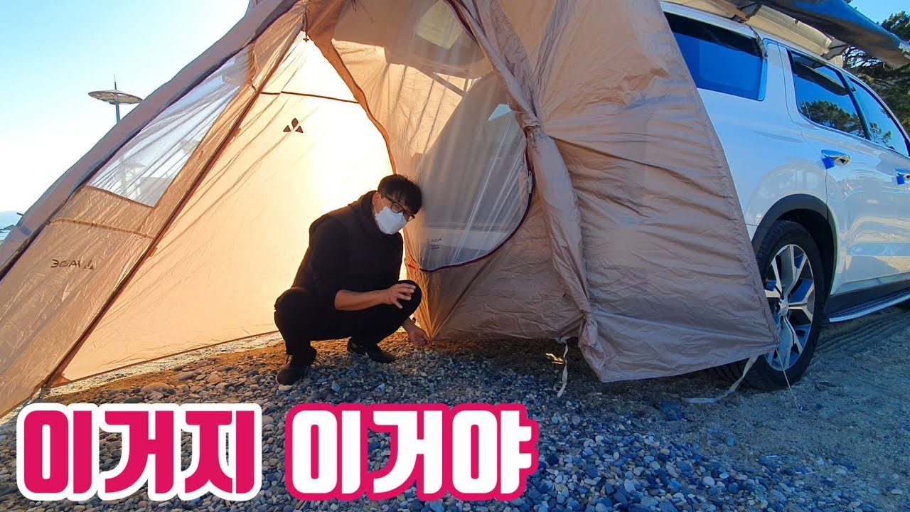 Car camping tent Vaude Drive Trunk review - YouTube