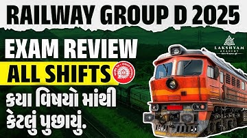 RRB Group Analysis 2025 | All Shifts Today | RRB Group D Exam Review | Railway Group D Exam  2025